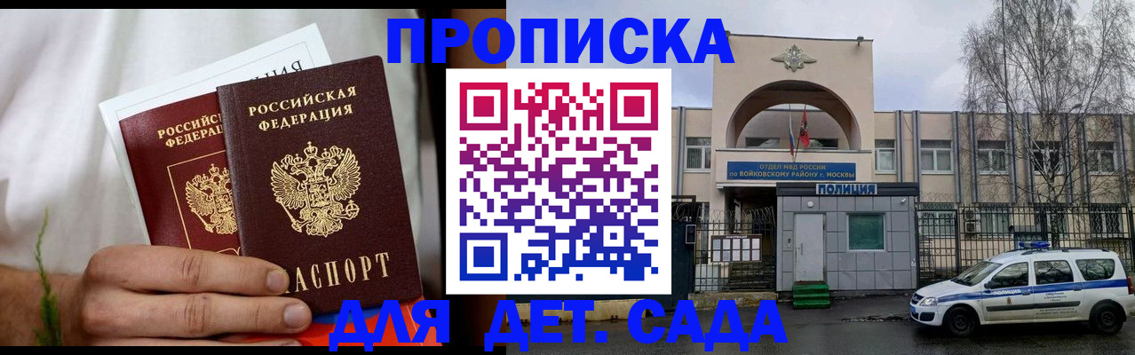 временная регистрация для всех в Шилке