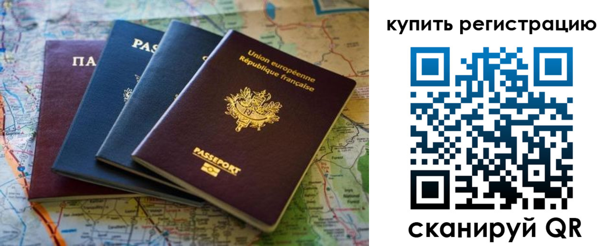 купить прописку в Шилке
