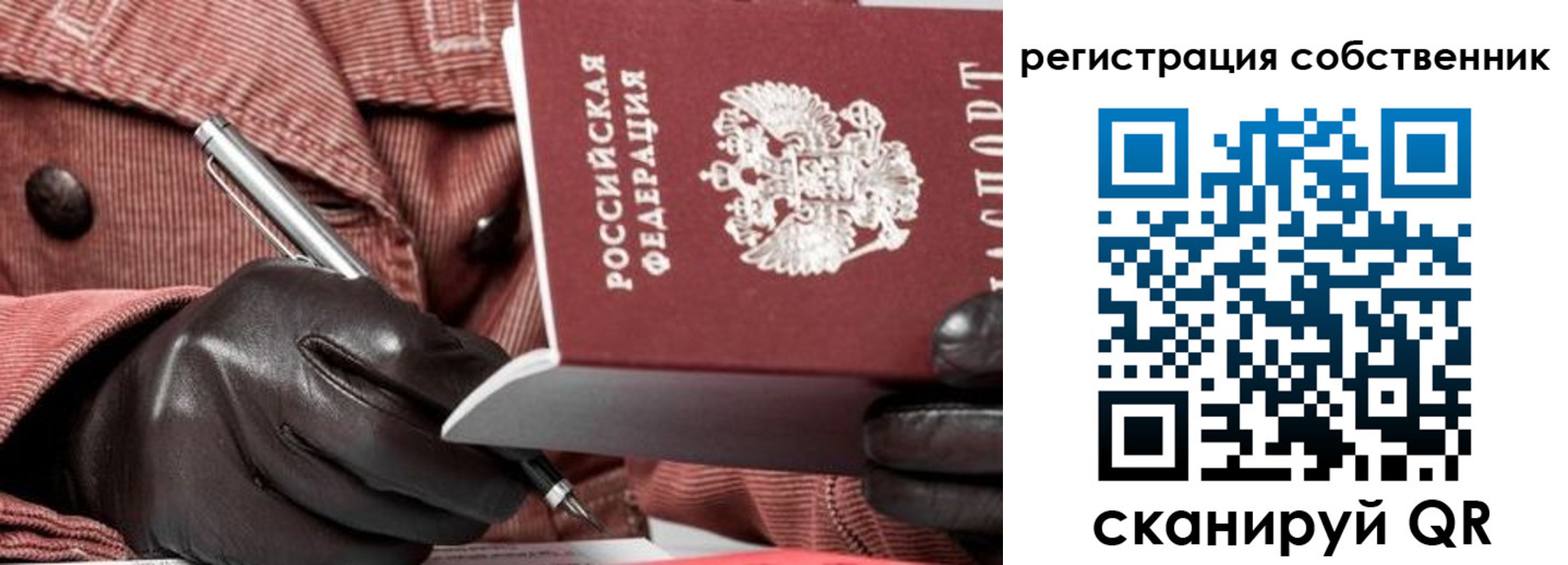 регистрация в Шилке