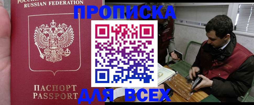 временная регистрация госуслуги в Шилке