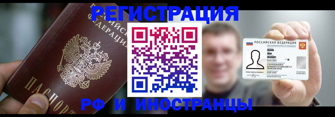 где прописаться в Шилке