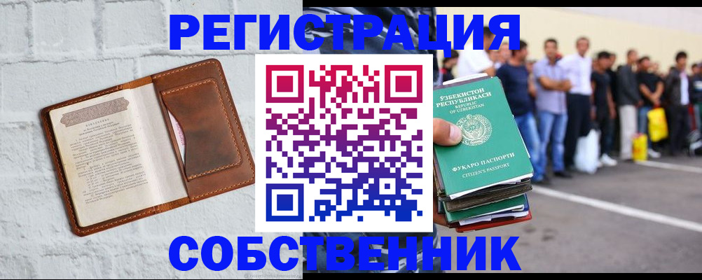 временная регистрация адрес в Шилке