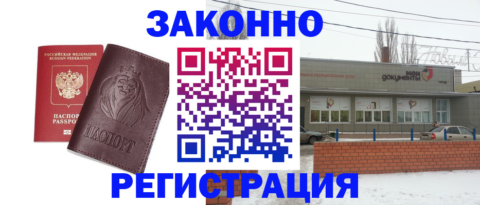 где прописаться в Шилке