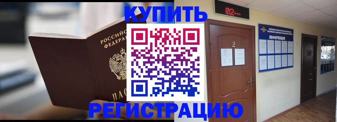 регистрация для школы в Шилке