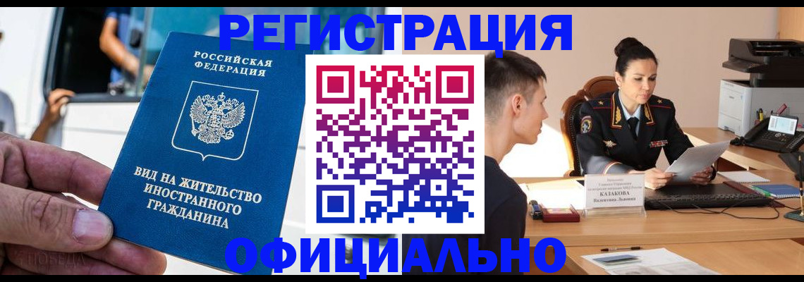 регистрация для школы в Шилке